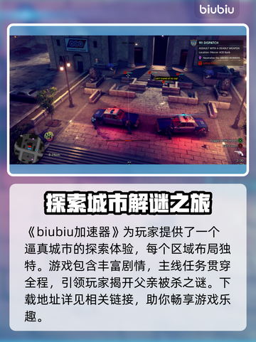 警区下载慢？这些方法让你极速畅玩🔥🎮截图2
