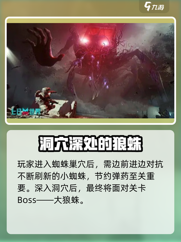 七日世界消失的商队怎么救介绍截图3
