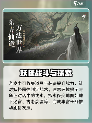 代号界🔥上线时间曝光，首测倒计时！截图4