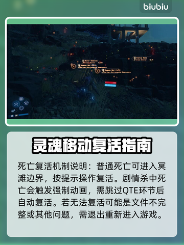 死亡搁浅2：致命复活操作全流程🌟🎮截图2
