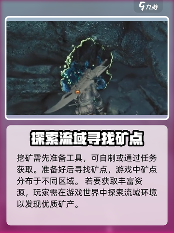 荒野起源挖矿玩法介绍介绍截图2