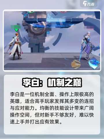 星之破晓！这些英雄上限炸裂💥截图5