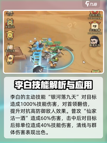 小小英雄李白怎么样介绍截图2