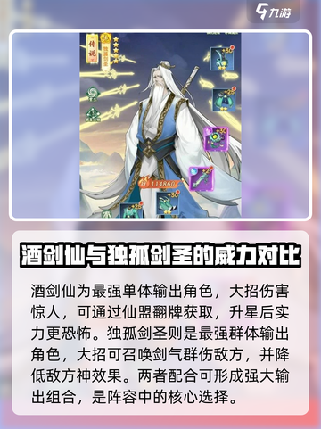 仙剑奇侠传：最强输出角色🔥毕业必选！截图2