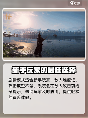燕云十六声💎超难？选对难度轻松通关！截图2