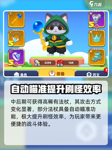 弓箭传说2弓箭和法杖怎么样介绍截图5