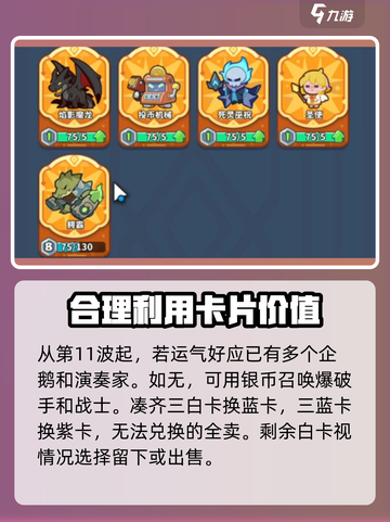 快来当领主天使登神诀窍介绍截图3