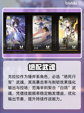 🔥辉烬武魂最强阵容曝光💥截图7