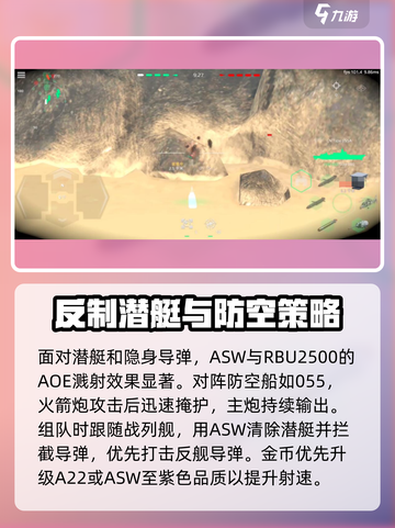 现代战舰三级火箭炮攻略介绍截图4