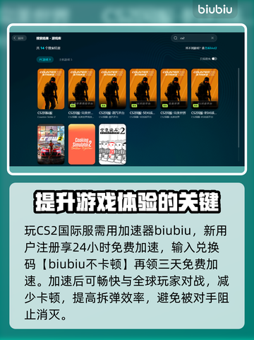 CS2闪退？这个解决方法绝对让你震惊！💥🔥截图3