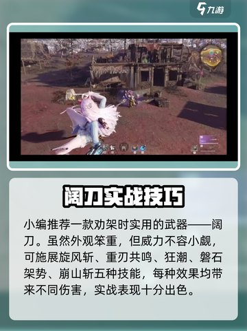 永劫无间手游劝架神器曝光！💥截图2