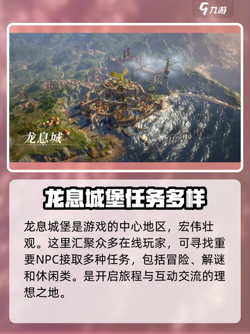 龙息神寂好玩吗介绍截图5