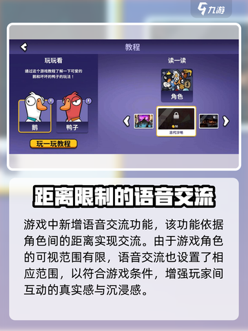 鹅鸭杀是什么游戏介绍截图3