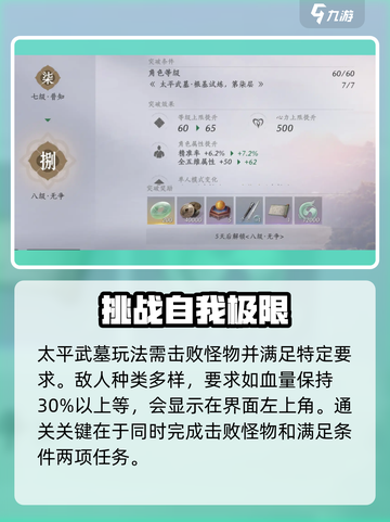燕云十六声太平武墓怎么玩介绍截图3