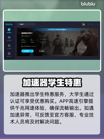暗黑4加速器推荐🔥下载必备🎉截图5