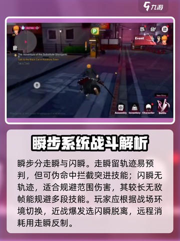 境界刀鸣瞬步闪避技巧🔥游戏名必备攻略！截图2