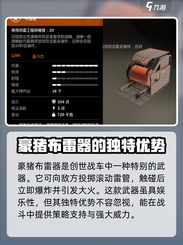 创世战车🔥近战火焰武器全解析！截图4