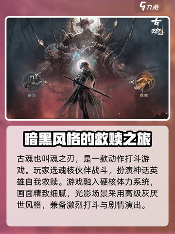 古魂魂之刃🔥：刀刀烈焰，斩杀全场！💥截图2