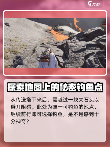 七日世界岩浆钓鱼怎么玩介绍截图3