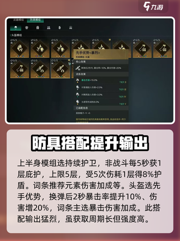 七日世界腐蚀模组怎么选介绍截图5