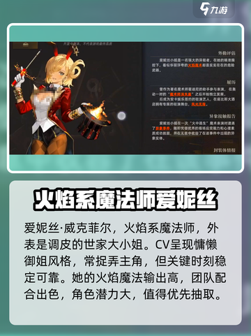 异象回声爱妮丝怎么用介绍截图2