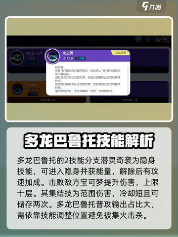 宝可梦大集结🔥多龙巴鲁托最强玩法揭秘！截图3