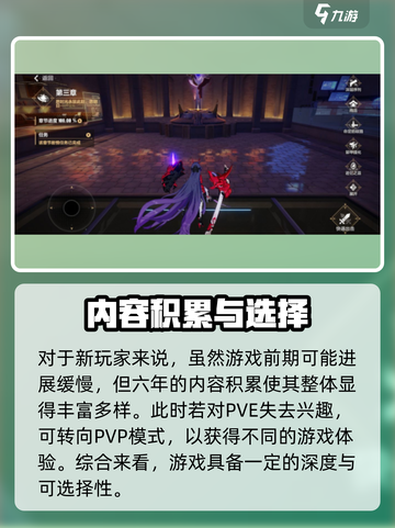 💥崩坏3第二部PVP模式曝光！🎮截图4