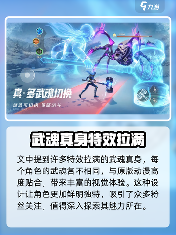 斗罗大陆猎魂世界好玩吗介绍截图3