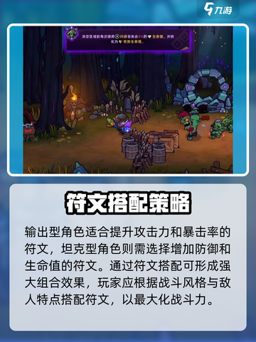 失落城堡2符文之力是什么介绍截图4