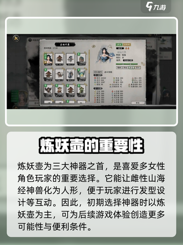 鬼谷八荒🔥妖兽化形后契约作用大揭秘！截图4