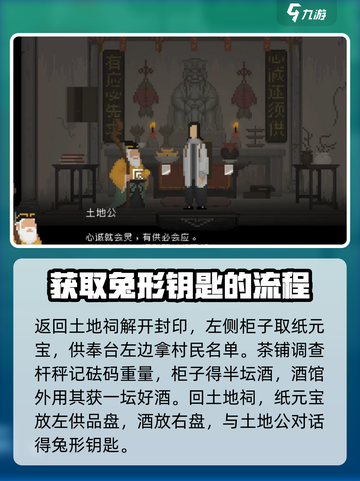 山海旅人全流程攻略💡带你玩转游戏🔥截图3