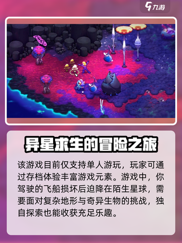 崩溃大陆2能联机吗介绍截图2