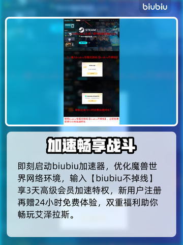 🎮魔兽国服延迟丢包？秒变流畅攻略来啦！截图4