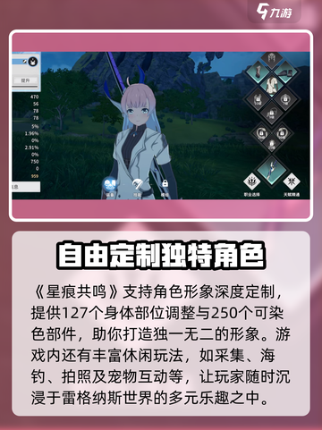 星痕共鸣开服时间介绍截图4