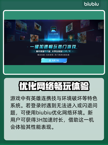 漫威争锋🔥进不去？这些问题搞定它！🎮截图3