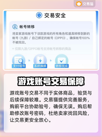 攻城掠地🔥卖号去哪？超靠谱平台推荐！截图3