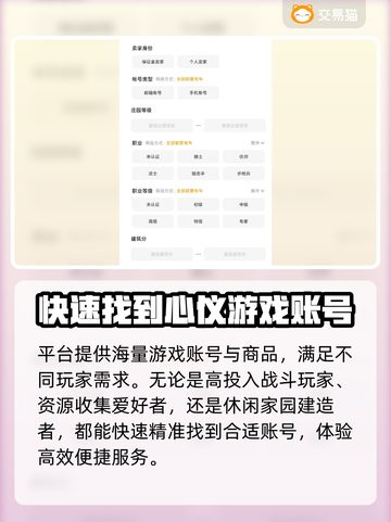明日之后账号交易哪里靠谱？🔥安全平台推荐！🎮截图4