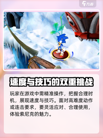 索尼克音爆手游玩法分享介绍截图3