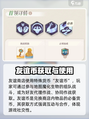 剑与远征2启程友谊商店怎么玩介绍截图2