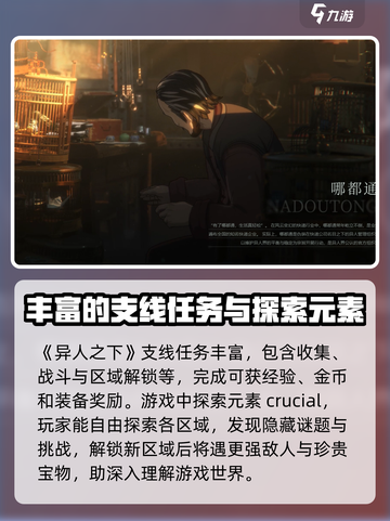 异人之下手游测试资格获取方法介绍截图5