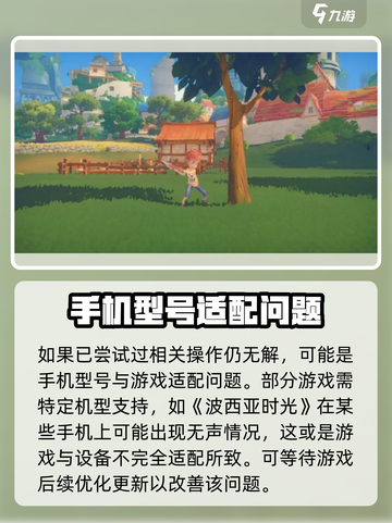 波西亚时光手游没有人物语音介绍截图4