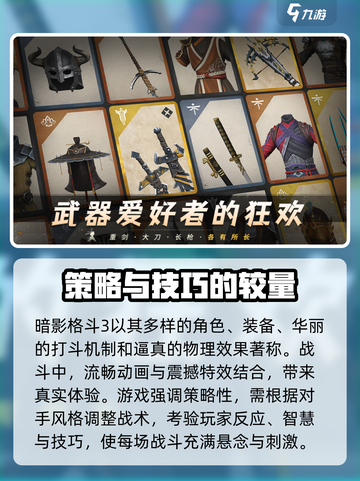 暗影格斗3安卓能玩吗介绍截图3