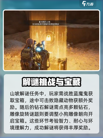 破碎之地沙原秘境🔥超全通关攻略来啦！截图4