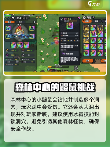 英勇之地鼹鼠之家在哪介绍截图4