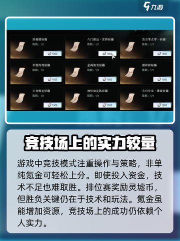 异人之下手游氪金吗介绍截图5