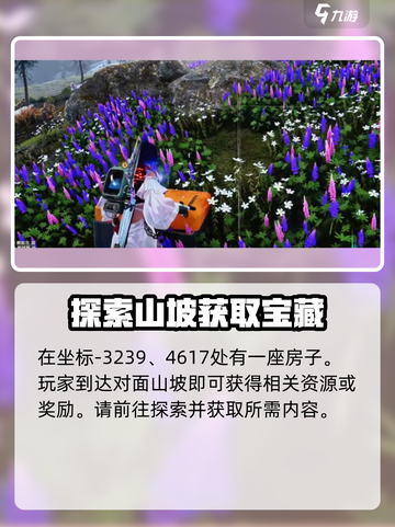 《七日世界》雪国人生拟态宝箱收集全攻略✨截图2