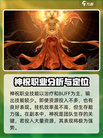 诛仙2手游新手攻略介绍截图3