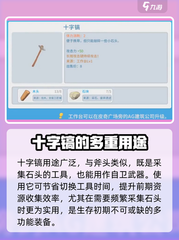 《波西亚时光》🔥顶级武器装备大揭秘！截图4