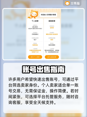🔥原神账号交易去哪？这些平台超好用！🎮截图4