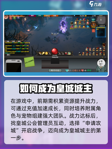 中国式网游皇城🔥城主结局达成攻略来啦！截图2